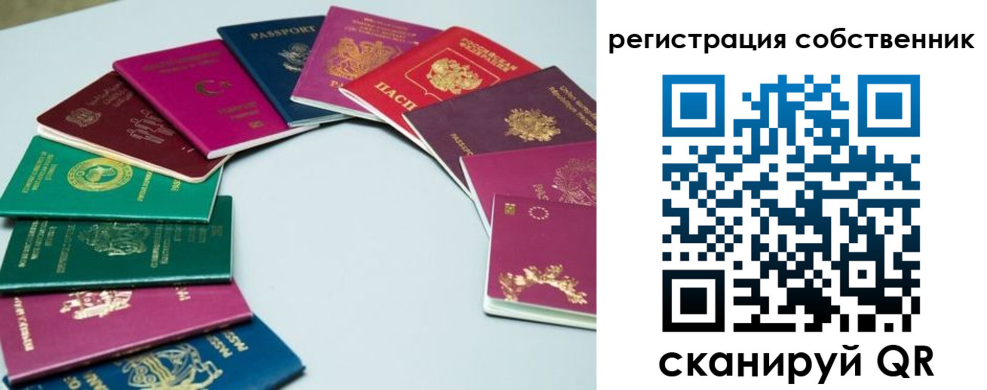 временная регистрация законно в Коломне