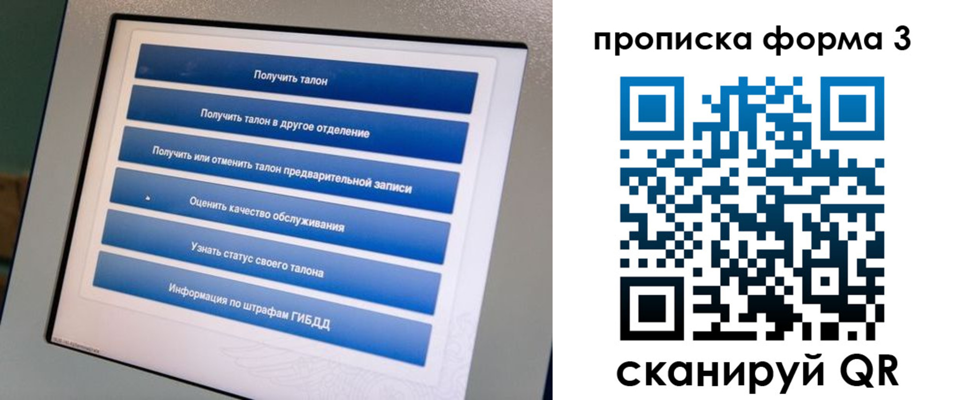 прописка в квартире в Коломне