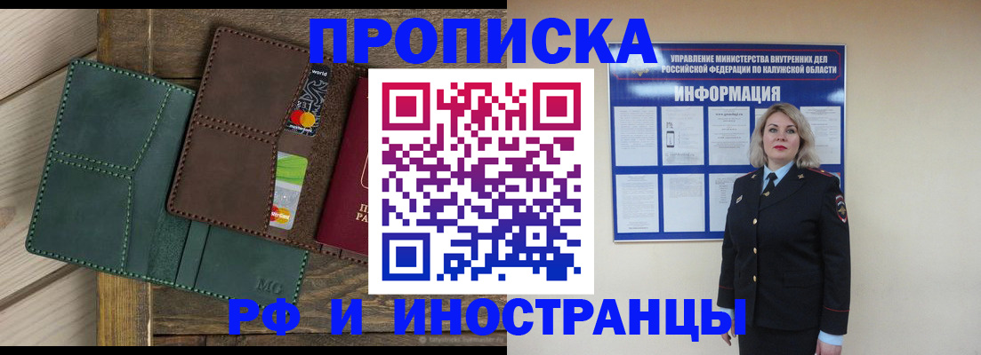 временная регистрация для всех в Коломне