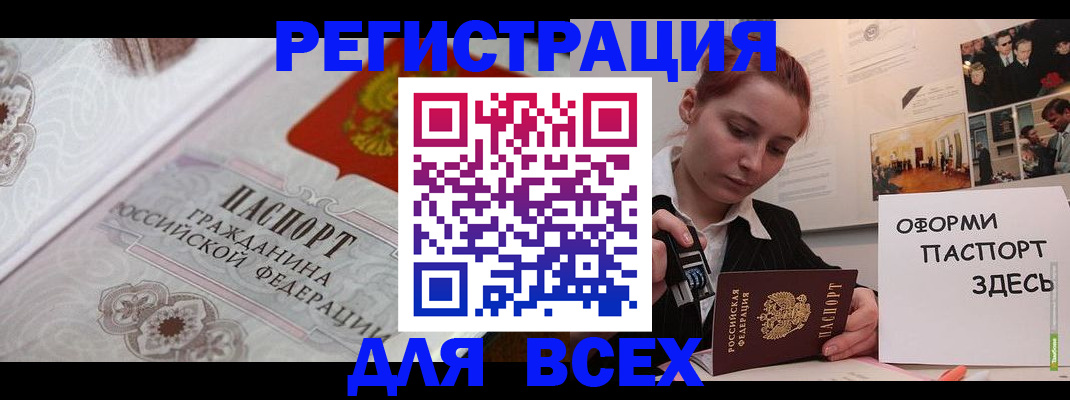 регистрация для школы в Коломне