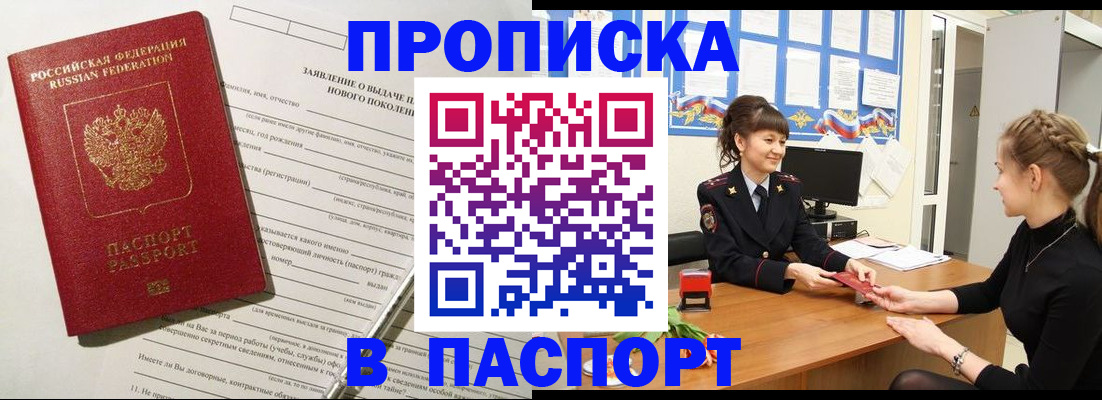 пропишу в квартире в Коломне